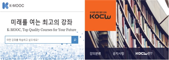 MOOC 활용 예시 이미지