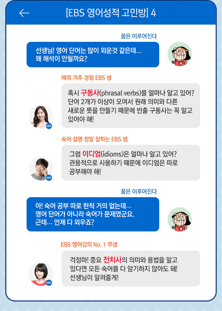 시험에꼭나오는영어2