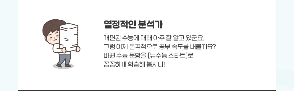 열정적인 분석가