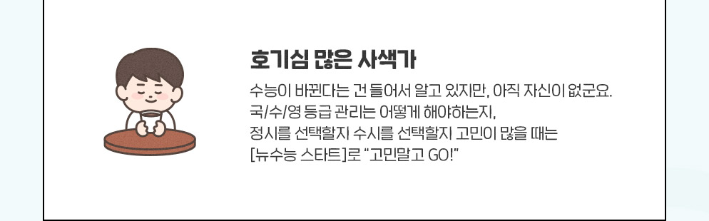 전형찾기