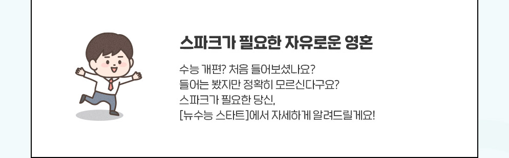 전략세우기