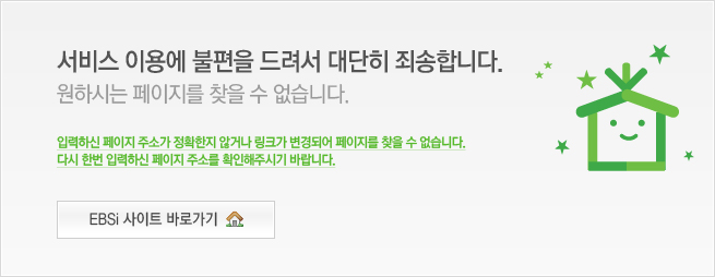 ���� �̿뿡 ������ ����� ����� �˼��մϴ�.���Ͻô� �������� ã�� �� �����ϴ�.�Է��Ͻ� ������ �ּҰ� ��Ȯ���� �ʰų� ��ũ�� ����Ǿ� �������� ã�� �� �����ϴ�. �ٽ� �ѹ� �Է��Ͻ� ������ �ּҸ� Ȯ�����ֽñ� �ٶ��ϴ�.