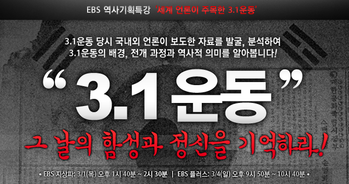 [EBS �����ȹƯ��] ���� ����� �ָ��� 3.1�, �� ���� �Լ��� ������ ����϶�!