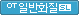 OT �Ϲ�ȭ��[SL]