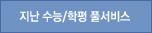 ���� ����/���� Ǯ���񽺼���