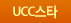 UCC��Ÿ