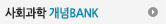 5�� ���Ž ����BANK