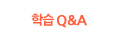 �н� Q&A