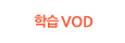 �н� VOD
