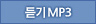���MP3