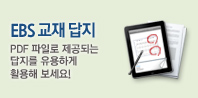 EBS ������� - PDF ���Ϸ� �����Ǵ� ������ �����ϰ� Ȱ���� ������!