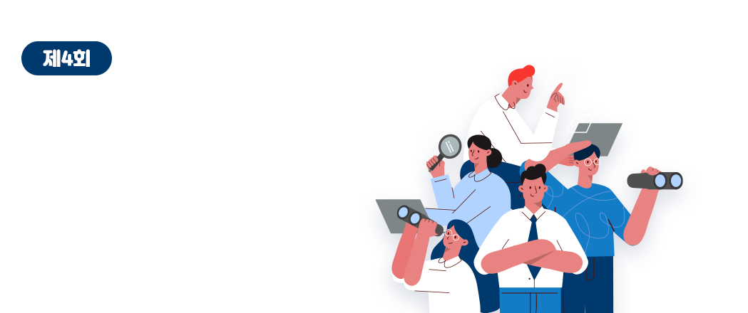 제 4회 EBS교사지원센터 교수학습자료 공모전