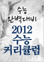 2012 Ŀ��ŧ��