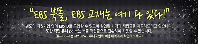 EBS �ϸ�