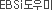 ebsi �����