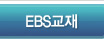 EBS����