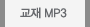 ���� MP3