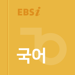 강좌_국어